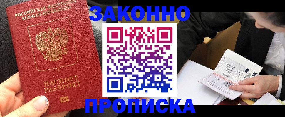 найти адрес прописки в Краснослободске
