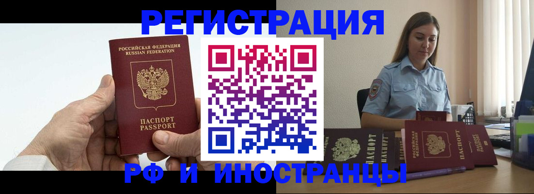 прописка от собственника в Краснослободске