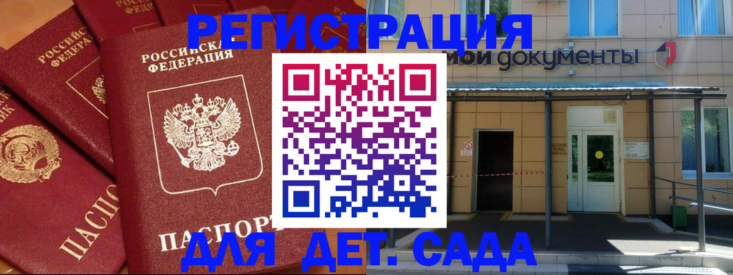 временная регистрация в Краснослободске