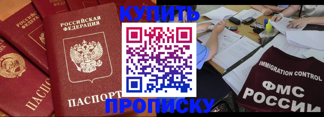 временная регистрация для всех в Краснослободске